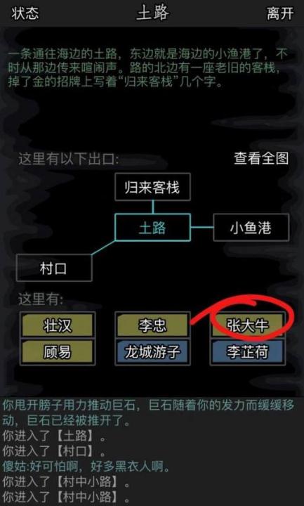 放置江湖如何提高自己的江湖称号的知名度 放置江湖如何提高自己的江湖称号的知名度