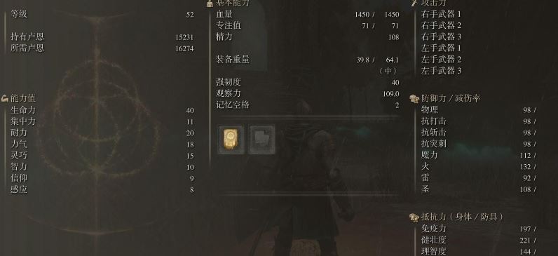 艾尔登法环各职业属性 艾尔登法环各职业属性