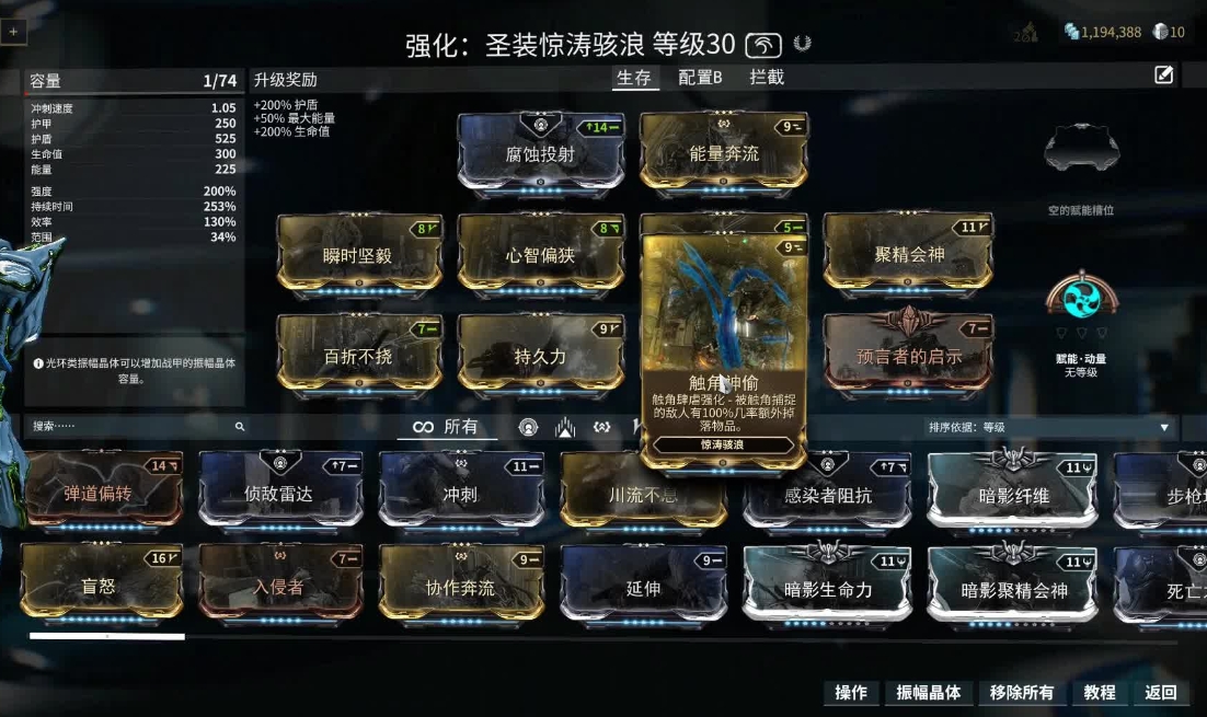 星际战甲导航信标怎么刷 星际战甲导航信标怎么刷