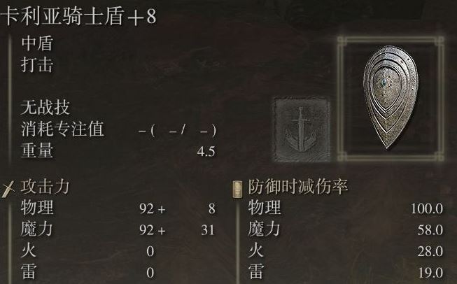 艾尔登法环各职业属性 艾尔登法环各职业属性