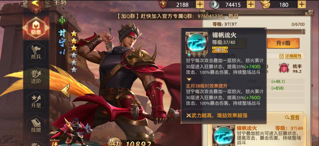 少年三国志升级红将技能需要注意哪些要点 少年三国志升级红将技能需要注意哪些要点