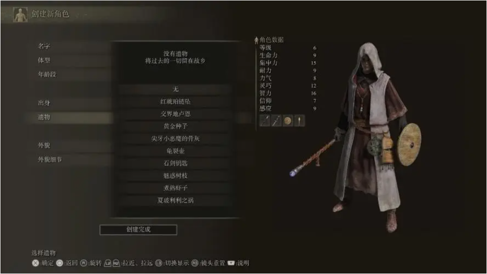 艾尔登法环详细配置怎么调 艾尔登法环详细配置怎么调