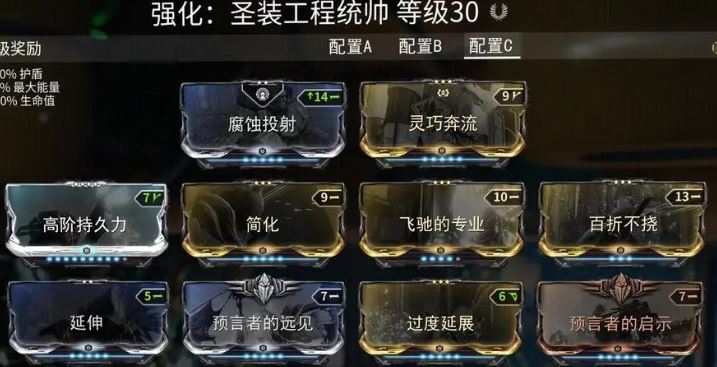 星际战甲卡片合成技巧 星际战甲卡片合成技巧