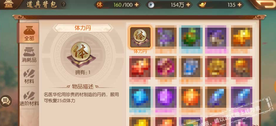 如何获得少年三国志2中的小金刚 如何获得少年三国志2中的小金刚