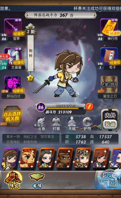 秦时明月手游的菜谱如何查询 秦时明月手游的菜谱如何查询