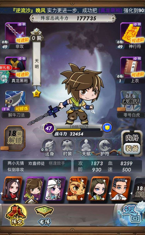 秦时明月手游的菜谱如何查询 秦时明月手游的菜谱如何查询