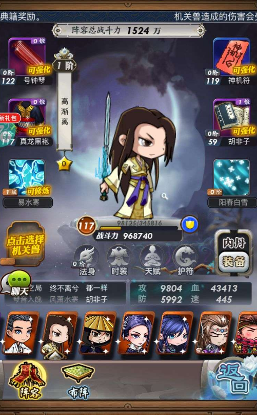 秦时明月手游的菜谱如何查询 秦时明月手游的菜谱如何查询