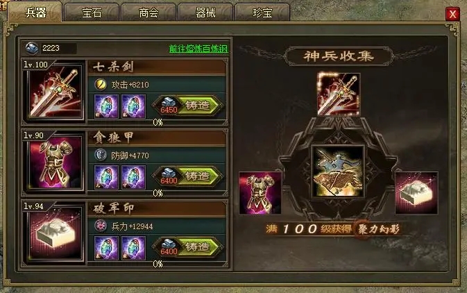 攻城掠地觉醒难度在哪个部分