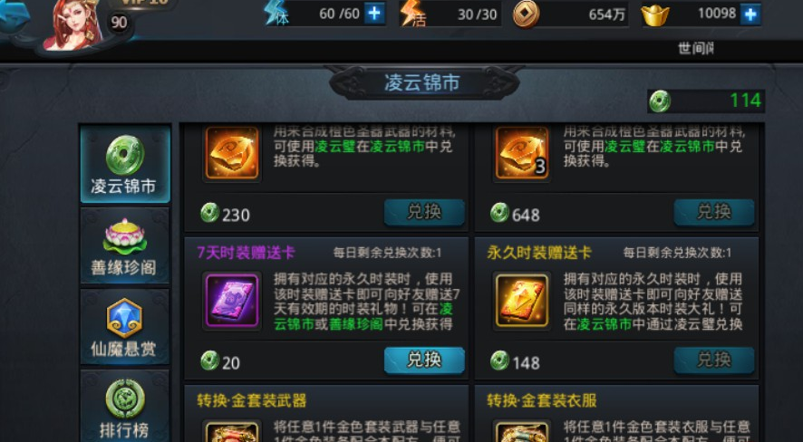 乱斗西游2经灵决玉兔阵容是否需要特定装备 乱斗西游2经灵决玉兔阵容是否需要特定装备