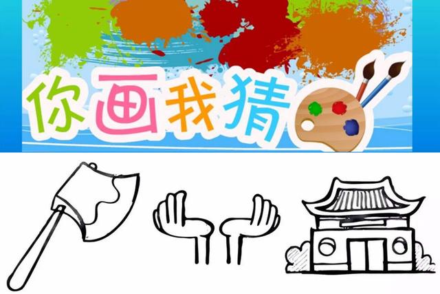 你画我猜怎么自定义