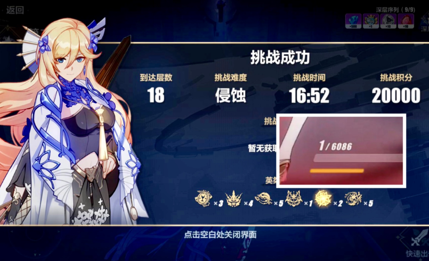 崩坏3律动新星武器技能适合哪些角色使用 崩坏3律动新星武器技能适合哪些角色使用