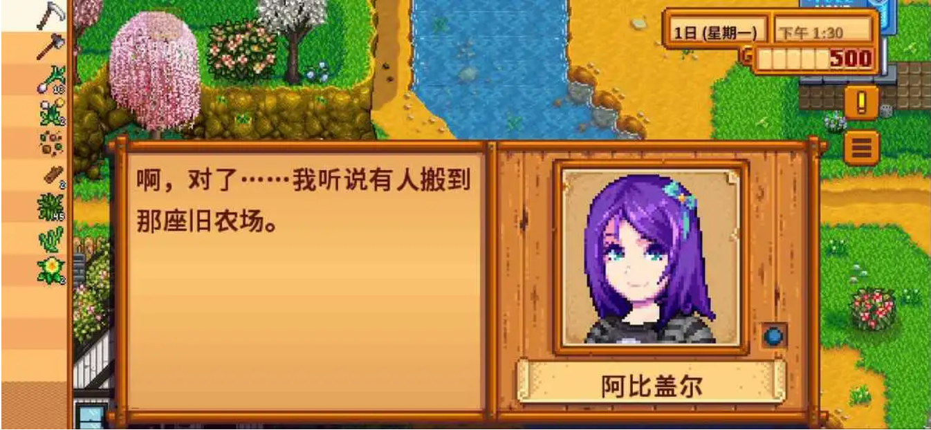 星露谷物语第28个npc在哪 星露谷物语第28个npc在哪