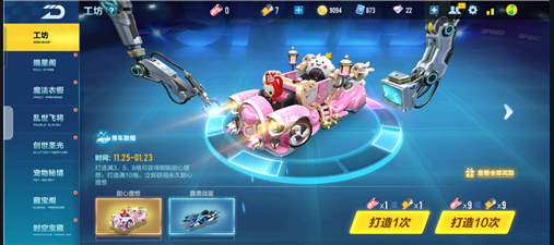 qq飞车中哪个车最好 qq飞车中哪个车最好