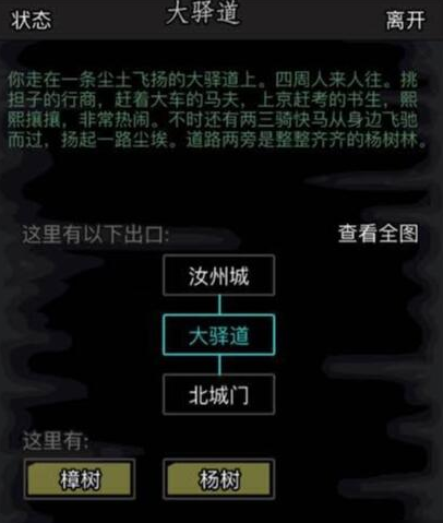 放置江湖第二十七章攻略有什么特殊规则 放置江湖第二十七章攻略有什么特殊规则