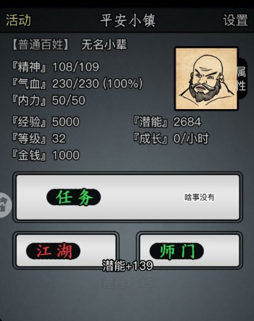 放置江湖第二十七章攻略有什么特殊规则 放置江湖第二十七章攻略有什么特殊规则