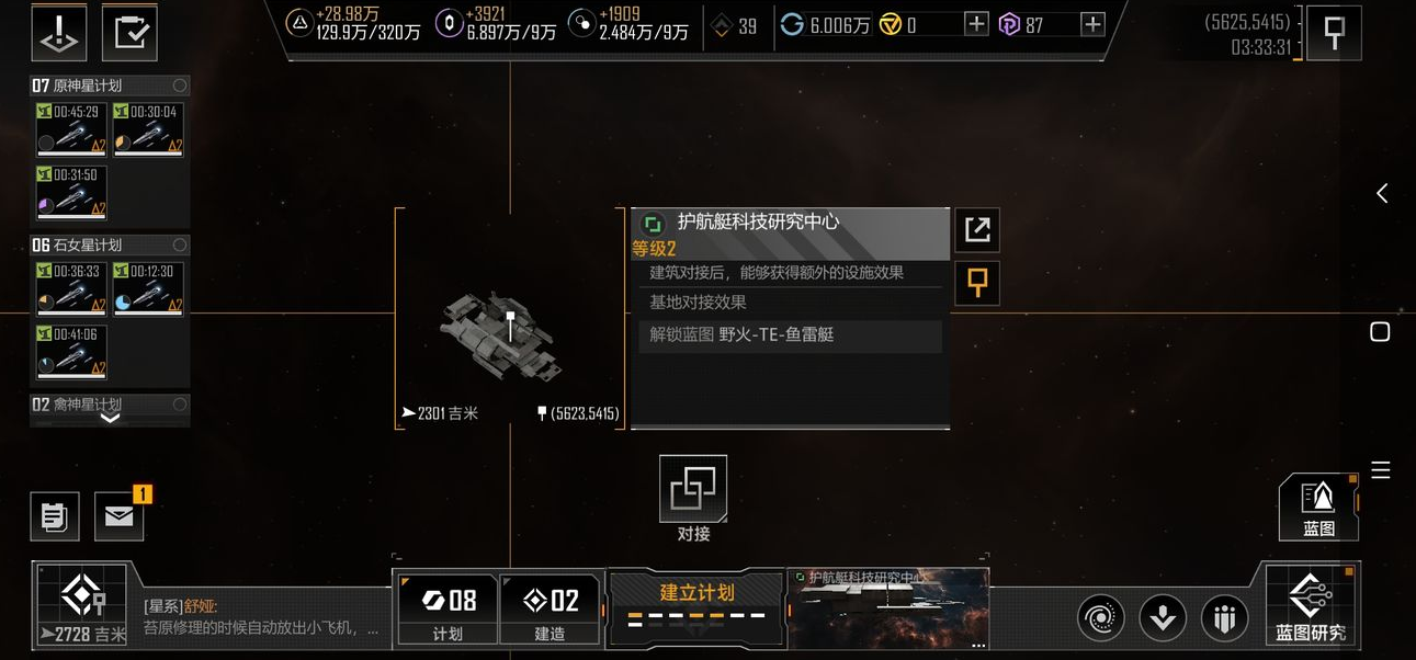 在无尽的拉格朗日世界该如何找到联络点 在无尽的拉格朗日世界该如何找到联络点