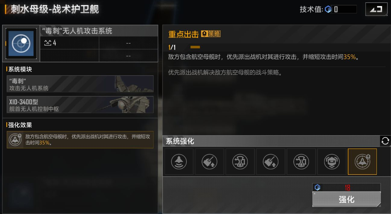 无尽的拉格朗日是否支持调整战舰队形的规模