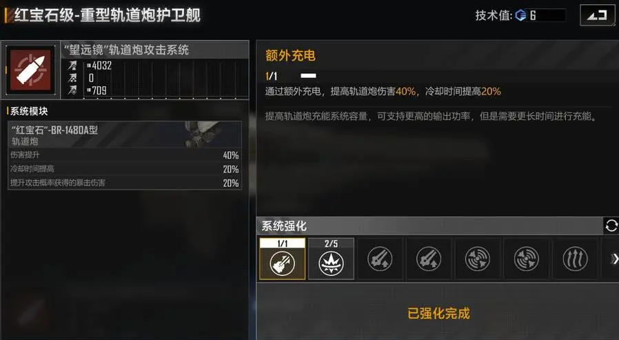 无尽的拉格朗日是否支持调整战舰队形的规模