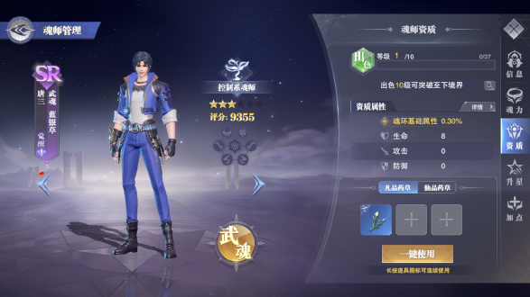斗罗大陆魂师对决中有没有什么特别的朱竹清玩法 斗罗大陆魂师对决中有没有什么特别的朱竹清玩法