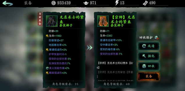影之刃350级武器多余怎么处理