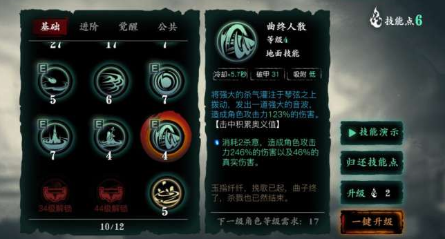 影之刃350级武器多余怎么处理 影之刃350级武器多余怎么处理