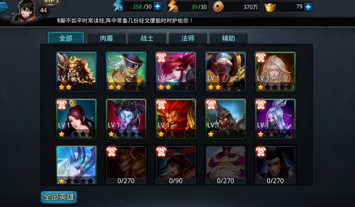 乱斗西游米勒技能预设有没有什么注意事项