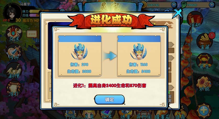 花千骨手游的仙术能否组合使用