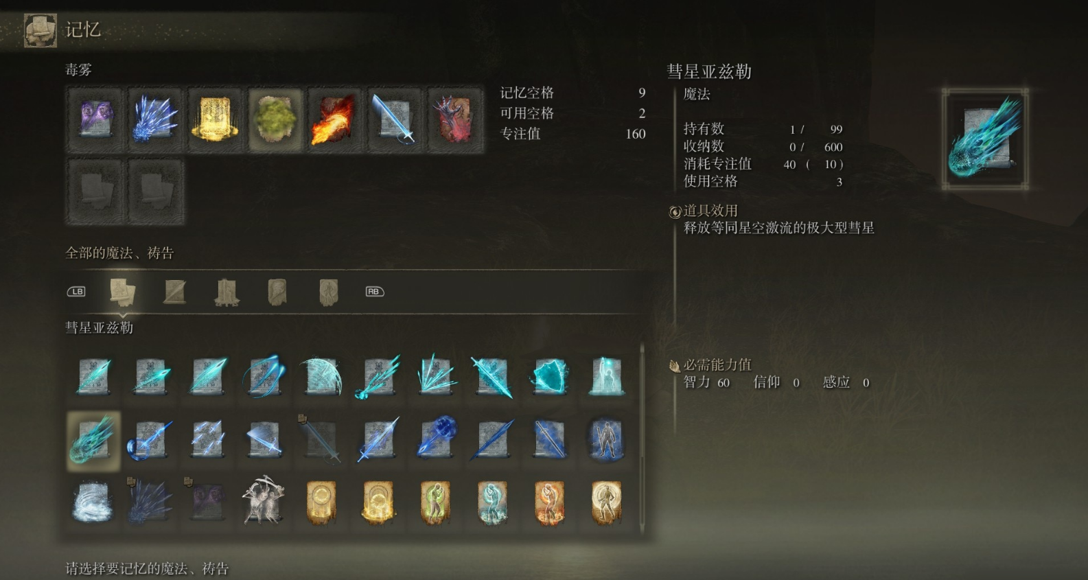 为什么都吹艾尔登法环的笛子