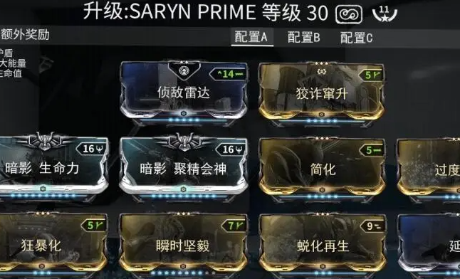 星际战甲效率卡有哪些