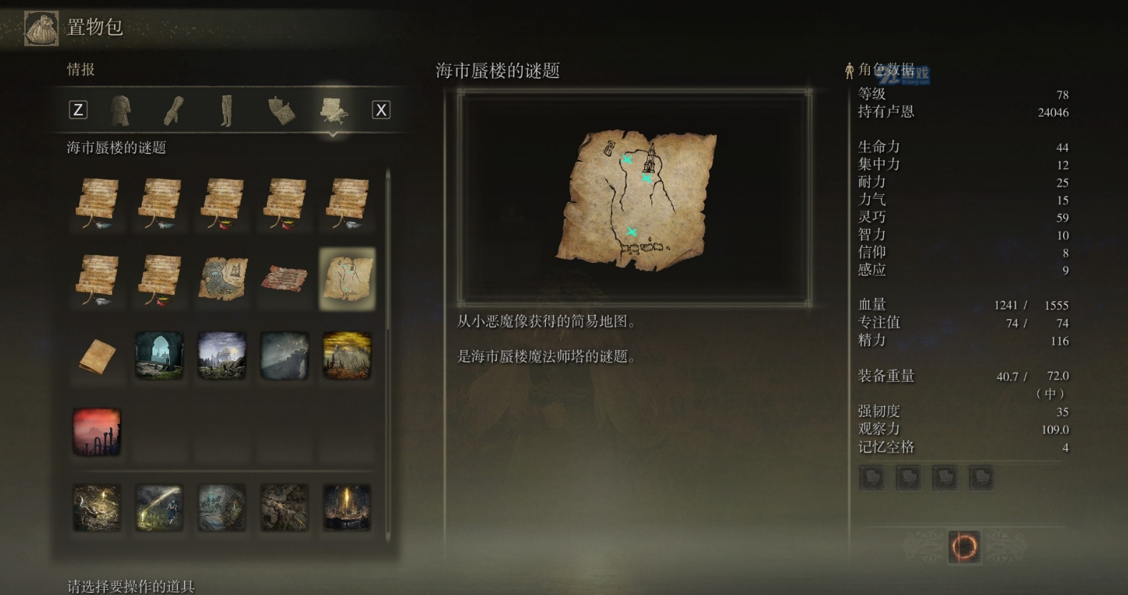 为什么都吹艾尔登法环的笛子