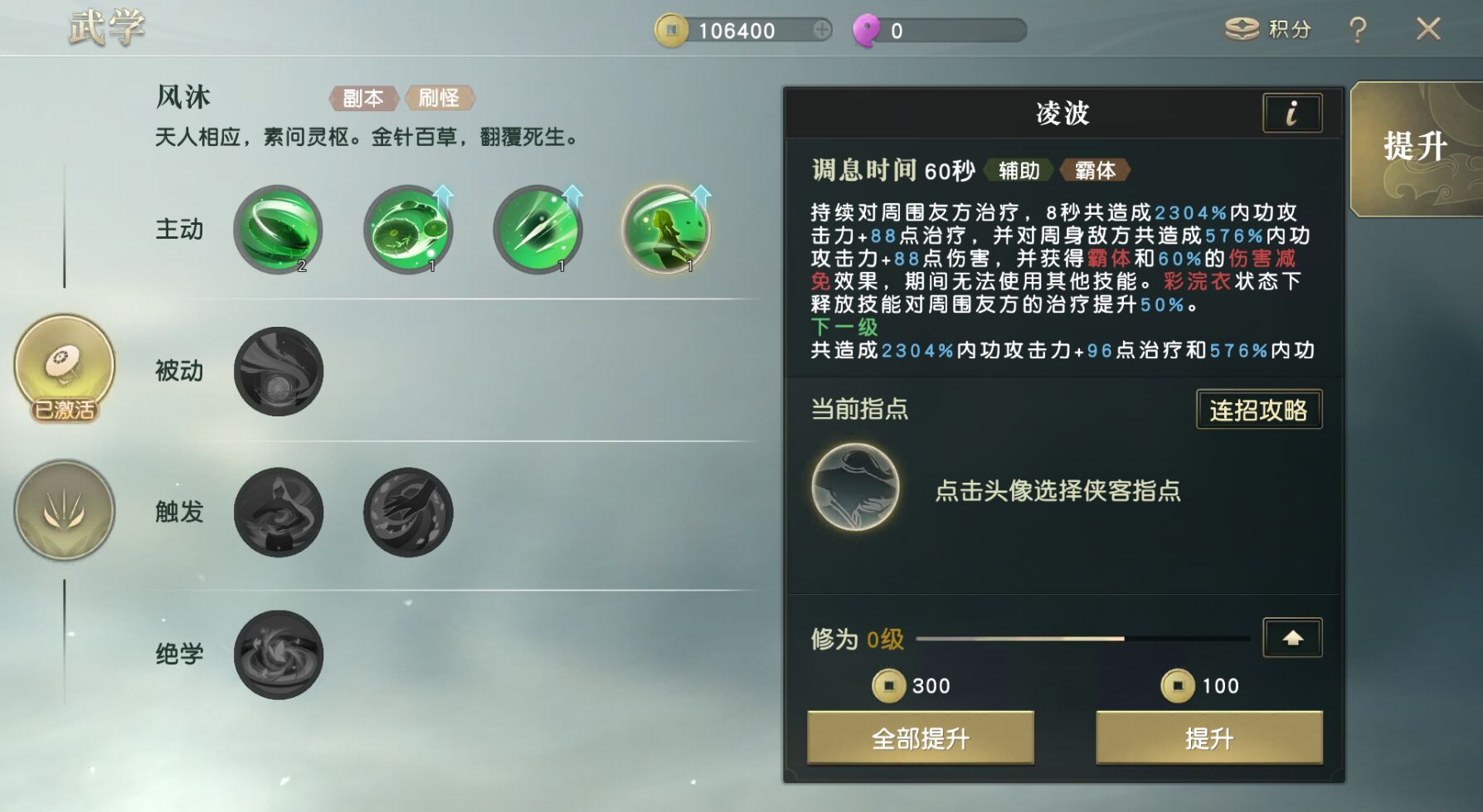 如何在秦时明月手游中制作时装 如何在秦时明月手游中制作时装