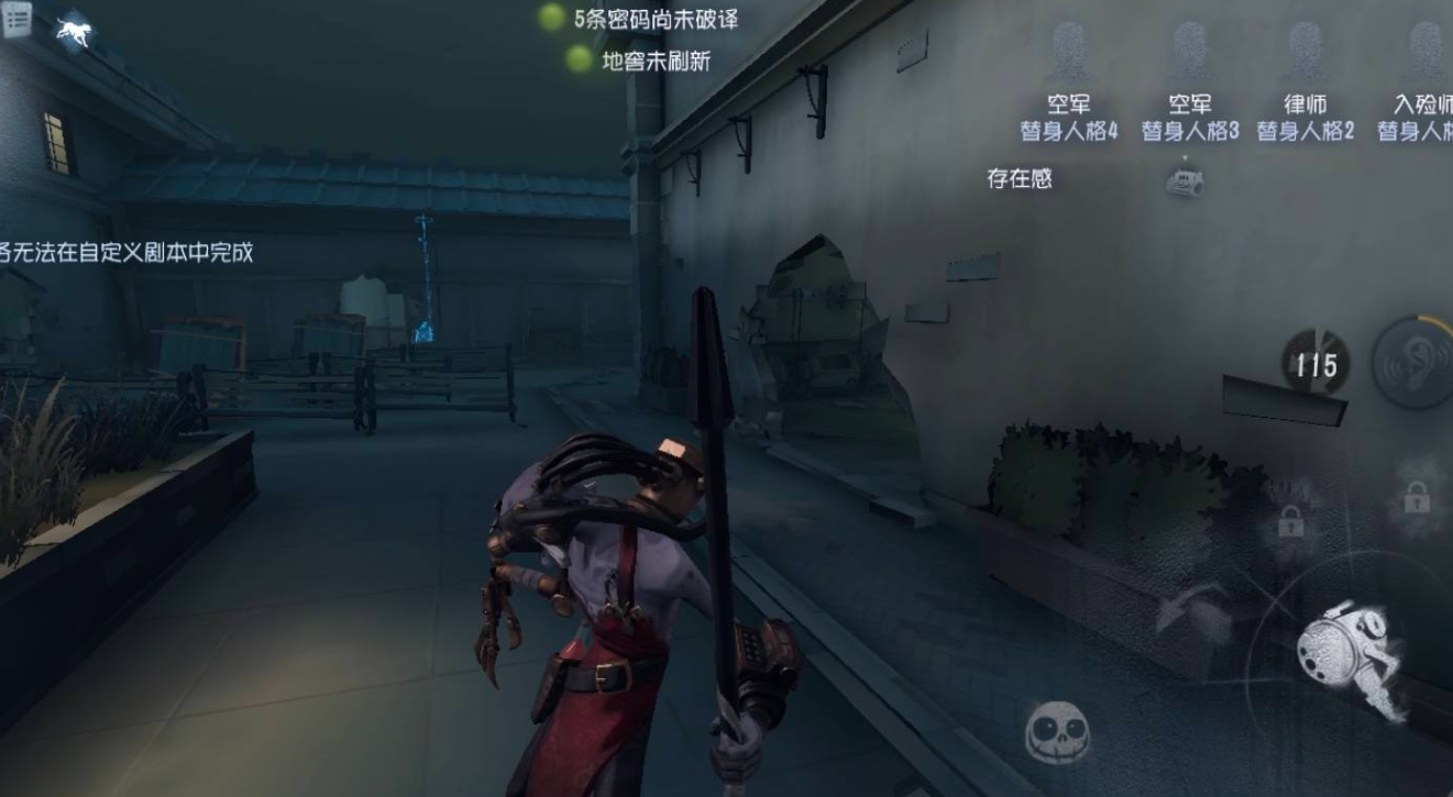 你知道第五人格应该怎么避免被敌人发现吗