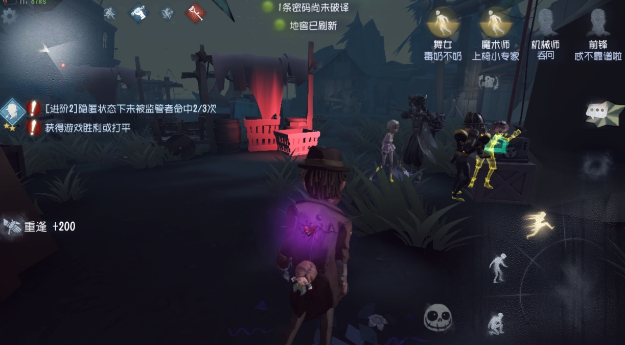 你知道第五人格应该怎么避免被敌人发现吗