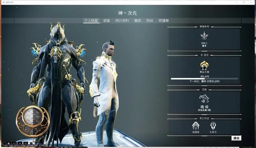 星际战甲终结c轮是什么意思 星际战甲终结c轮是什么意思