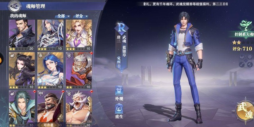 谁的武魂在斗罗大陆中发生了变异