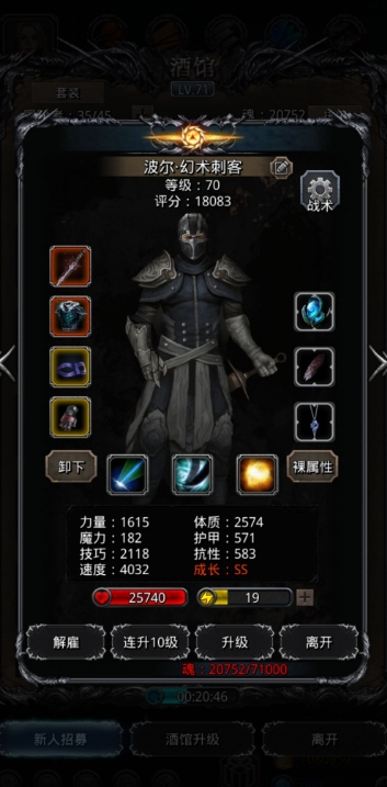 如何在地下城堡278层裂缝中取得胜利