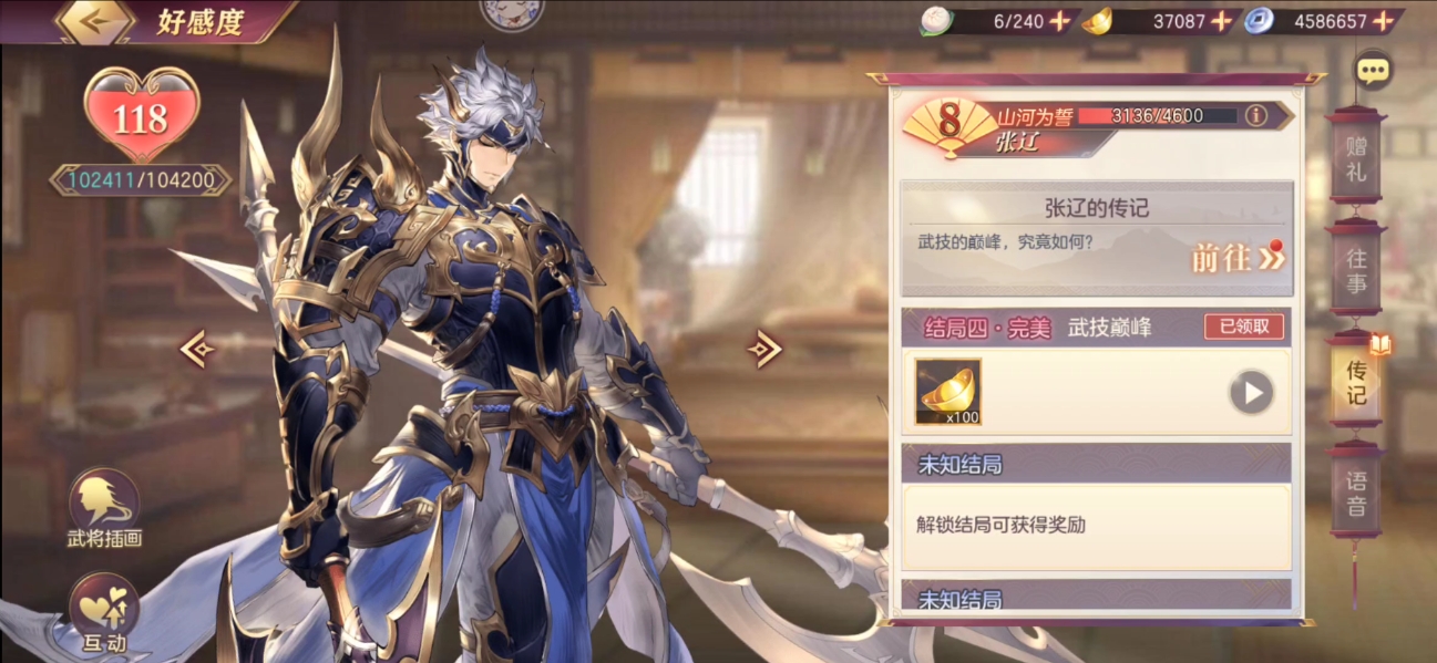 三国志幻想大陆虎牢关怎么去