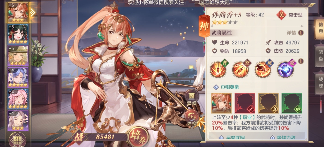 三国志幻想大陆虎牢关怎么去