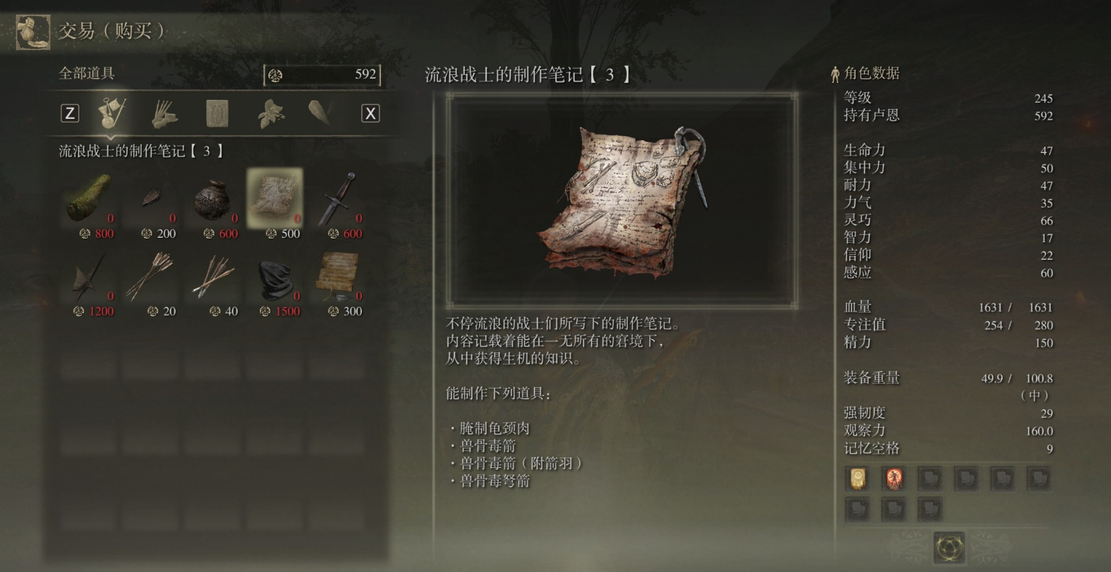 艾尔登法环三指剧情 艾尔登法环三指剧情