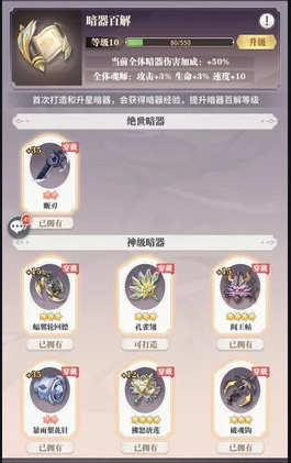 斗罗大陆武魂觉醒九星海棠怎么玩 斗罗大陆武魂觉醒九星海棠怎么玩