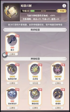 斗罗大陆武魂觉醒九星海棠怎么玩 斗罗大陆武魂觉醒九星海棠怎么玩