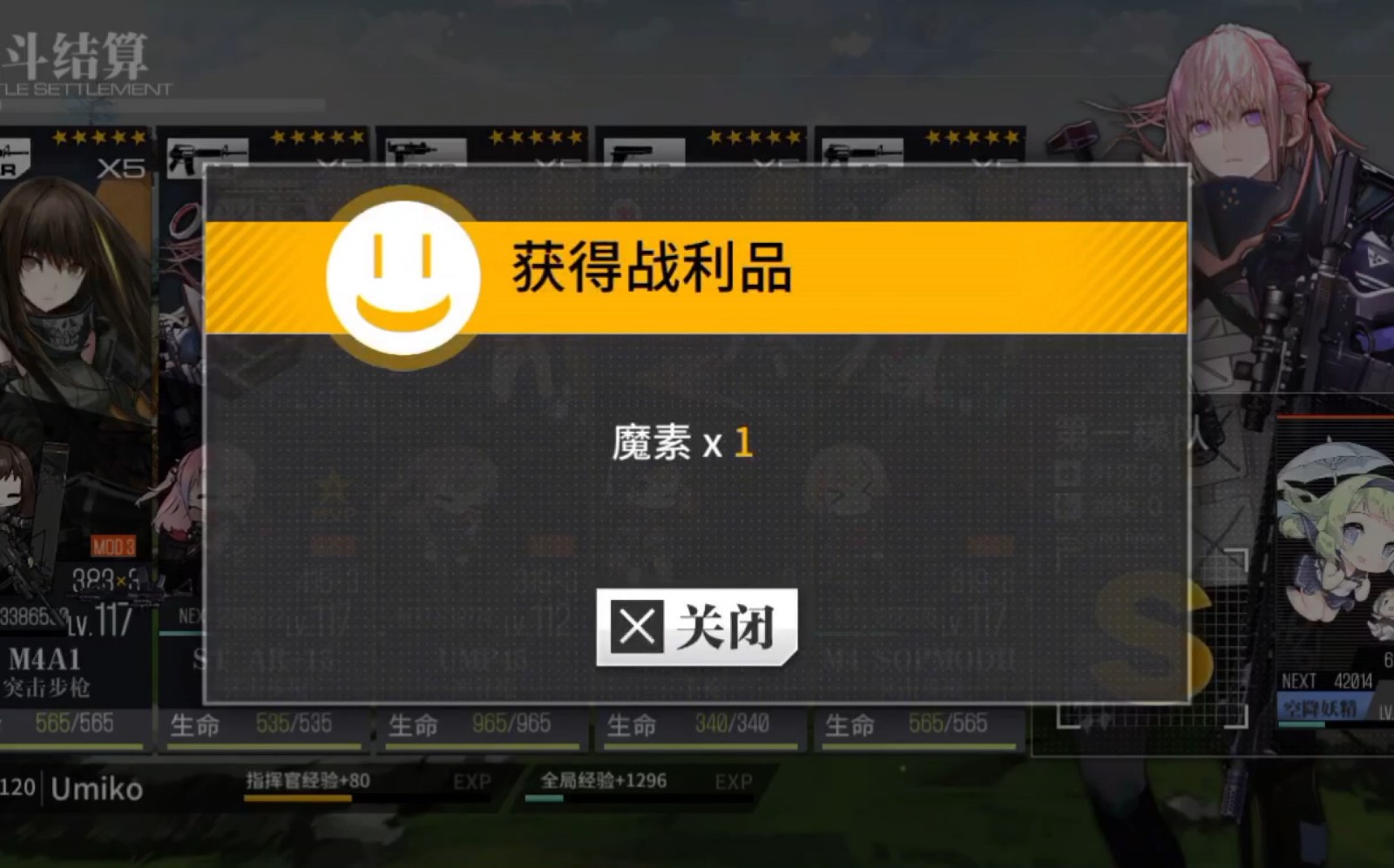 少女前线em2的技能组合有哪些策略 少女前线em2的技能组合有哪些策略