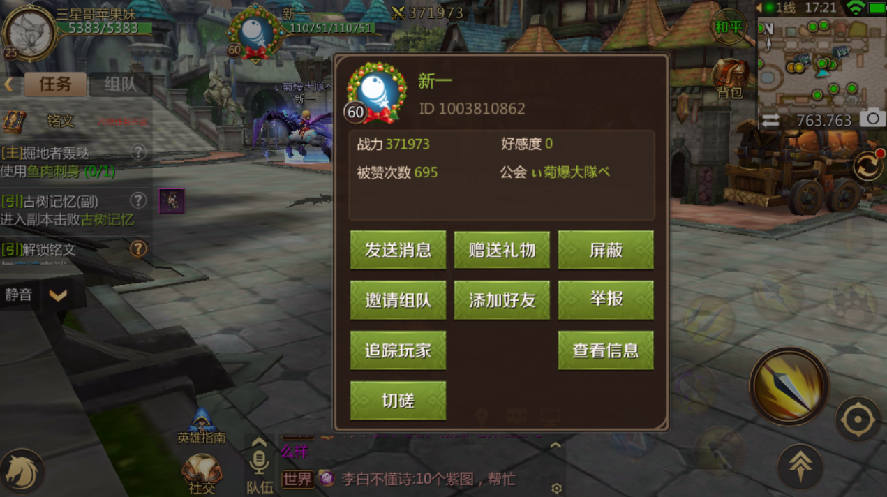 宝藏世界枪械师宝石搭配攻略 宝藏世界枪械师宝石搭配攻略