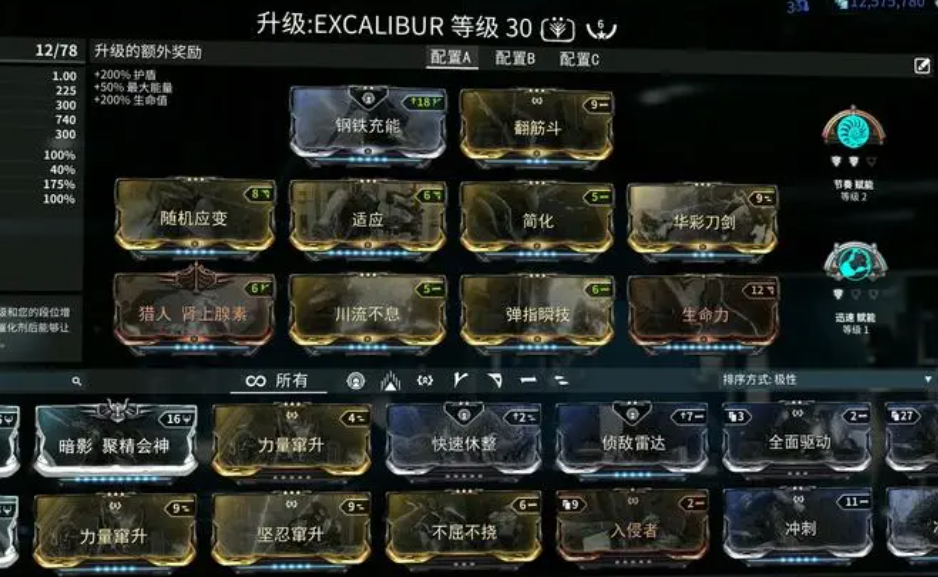 星际战甲效率卡有哪些