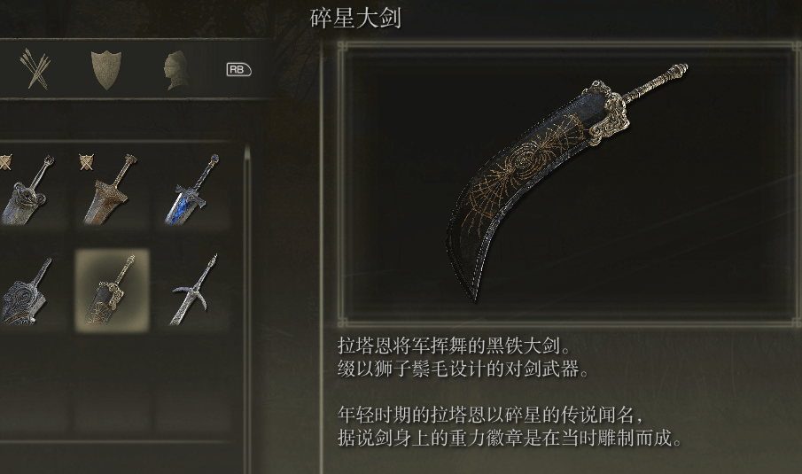 艾尔登法环任务顺序图