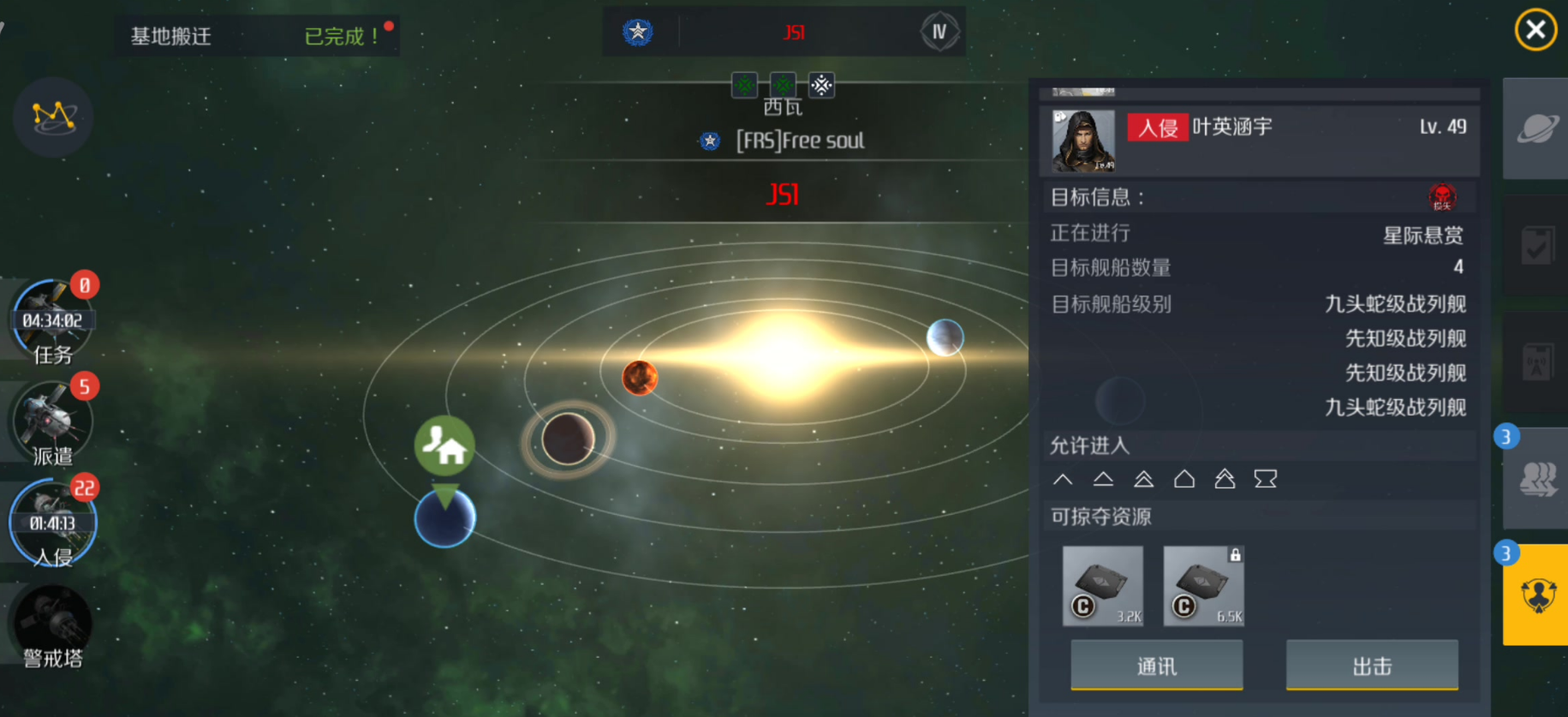 第二银河五个势力代表几个国家 第二银河五个势力代表几个国家