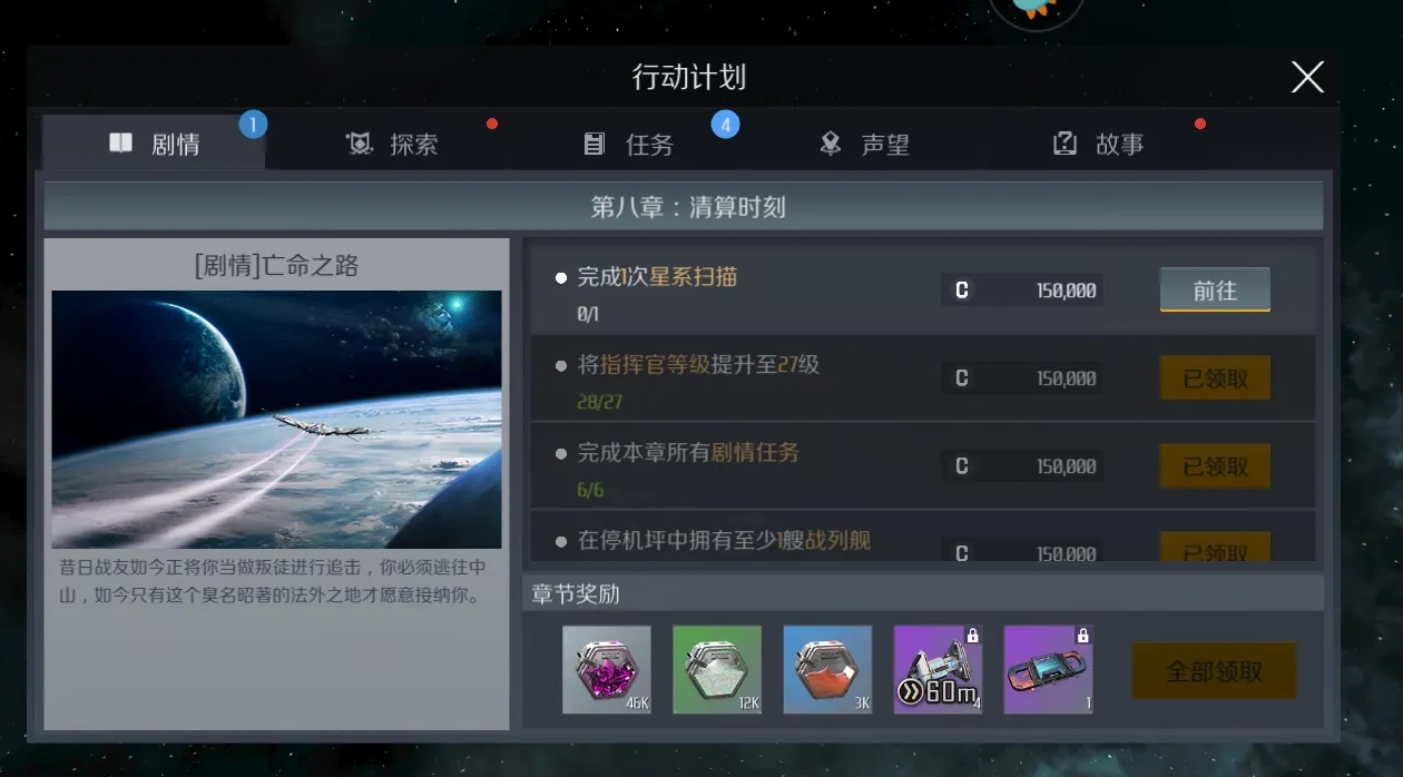 第二银河五个势力代表几个国家 第二银河五个势力代表几个国家