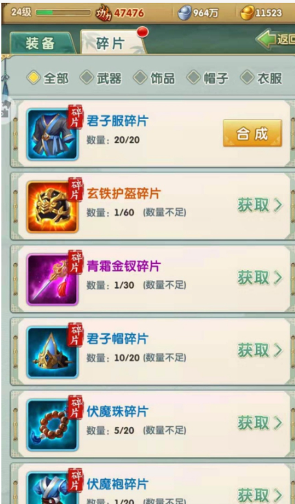 大掌门2武功心得能为我带来什么好处 大掌门2武功心得能为我带来什么好处