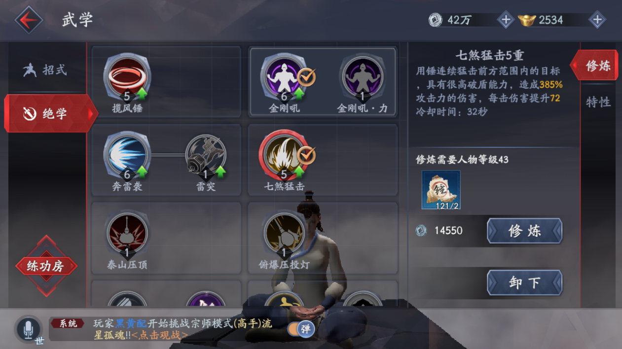 流星蝴蝶剑实用连招技巧 流星蝴蝶剑实用连招技巧