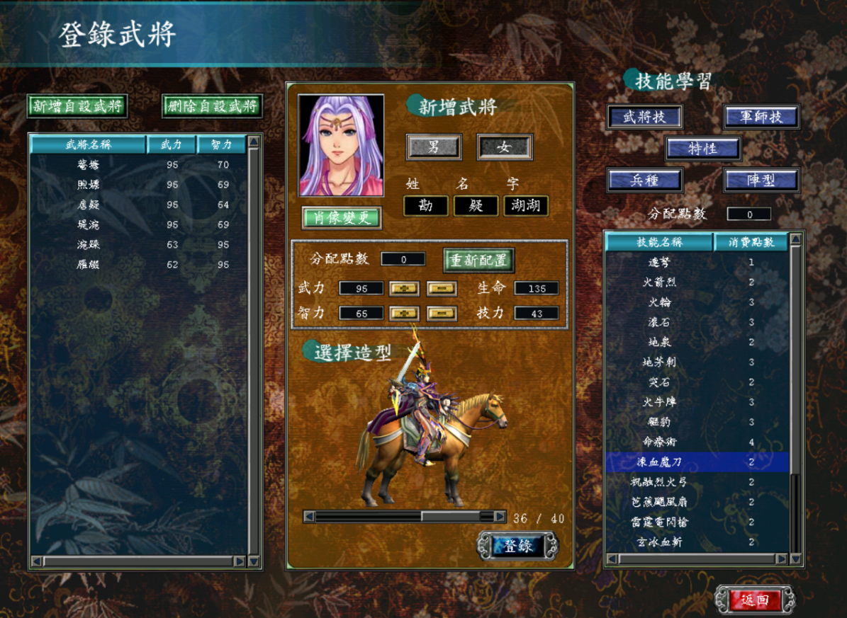 三国群英传7自创武将怎么强化 三国群英传7自创武将怎么强化